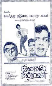 Ninaivil Nindraval