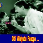 Odi Vilaiyadu Pappa Lyrics — Kappalotiya Tamizhan