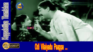 Odi Vilaiyadu Pappa Song