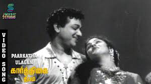 Paarkatha Ulagam Song