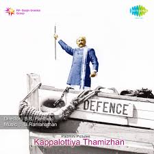Paarukkulle Nalla Song