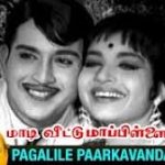 Pagalile Paarkka Song