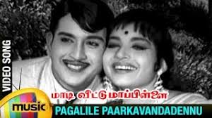 Pagalile Paarkka Song Lyrics