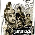 Raja Bakthi Lyrics