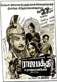 Raja Bakthi
