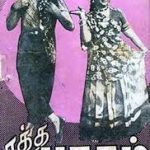 Ratha Pasam Lyrics