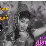 Siricha Pothum Lyrics — Baghdad Thirudan