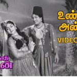 Unmai Anbin Uruvai Lyrics — Baghdad Thirudan