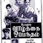 Vazhkkai Oppandam