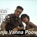 anju vanna poove song image thuglife