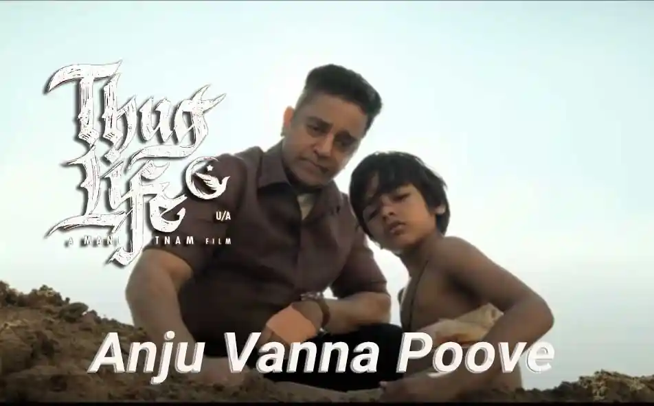 Anju Vanna Poove Song Lyrics
