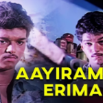 Aayiram Erimalai Song