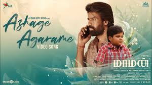 Azhage Agarame Song Lyrics