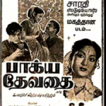 Harahara Siva Siva Lyrics — Bhagya Devathai