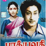 Bhagyavathi Lyrics