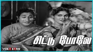 Chittu Pola Song