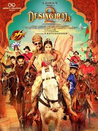 Desinguraja 2