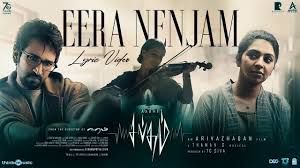 Eera Nenjam Song Lyrics