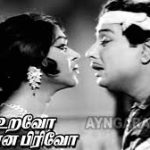 Enna Uravo Enna Pirivo Song