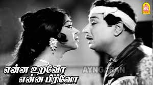 Enna Uravo Enna Pirivo Song Lyrics