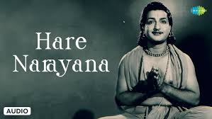 Hare Narayana Song Lyrics