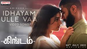Idhayam Ulle Vaa Song
