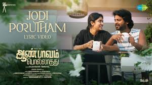 Jodi Porutham Song
