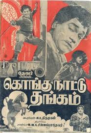 Kongu Nattu Thangam