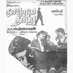 Naalaiya Theerpu Lyrics