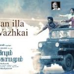 Nanban Illa Vazhkkai Lyrics — Peranbum Perungobamum