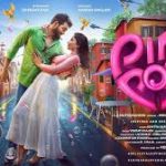 Pim Pom Song