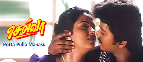 Potta Pulla Manasu Song