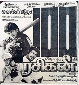 Thambi Konjam Nillappaa Song