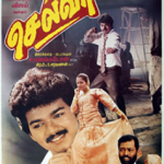Selva Lyrics