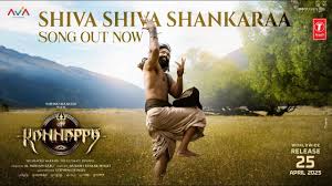 Shiva Shiva Shankara Song Lyrics