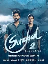 Suzhal - The Vortex 2