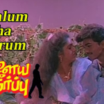 Udalum Intha Uyirum Song