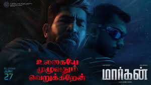 Ulagaye Muzhuvathum Verukkiren Song