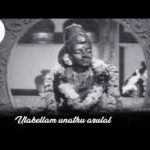Ulakellaam Un Arulaal Malarum Lyrics — Tenali Raman