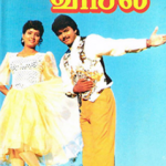 Vasantha Vaasal Lyrics