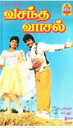Pudhu Roja Thaeneduthu Song Lyrics