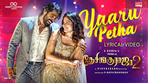Yaaru Petha Song