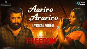 Aariro Arariro Song Lyrics