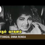 Aattangal Onna Lyrics — Kadhal Vaaganam