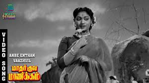 Anbe Enthan Song Lyrics