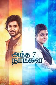Andha 7 Naatkal