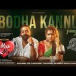 Bodha Kannu Lyrics — Mrs&Mr