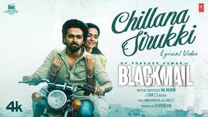 Chillana Sirukki Song Lyrics