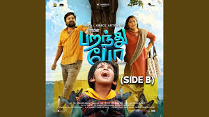 Dear Son Song Lyrics