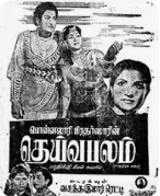 Adicha Adi Vayithile Song Lyrics